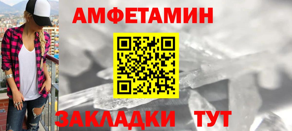 АМФЕТАМИН Розовый  АМФЕТАМИН  Амфетамин  Вход с VPN  Ярославль 