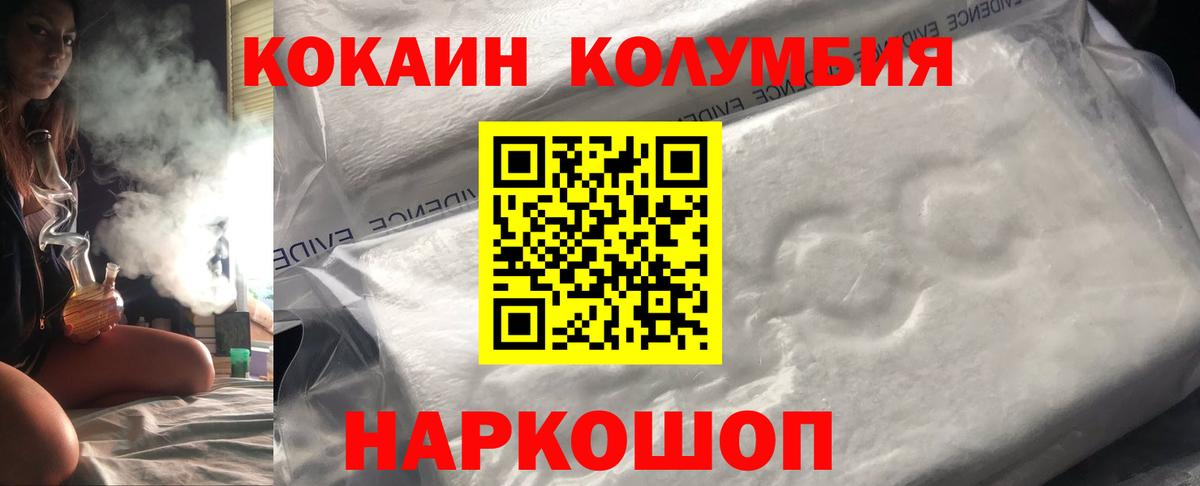 COCAIN Боливия  Вход с VPN  КОКАИН Columbia  Ярославль 