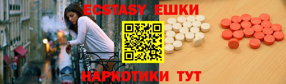 ЭКСТАЗИ VHQ  mega как зайти  Ярославль  Ecstasy  Вход с VPN  Экстази MDMA 