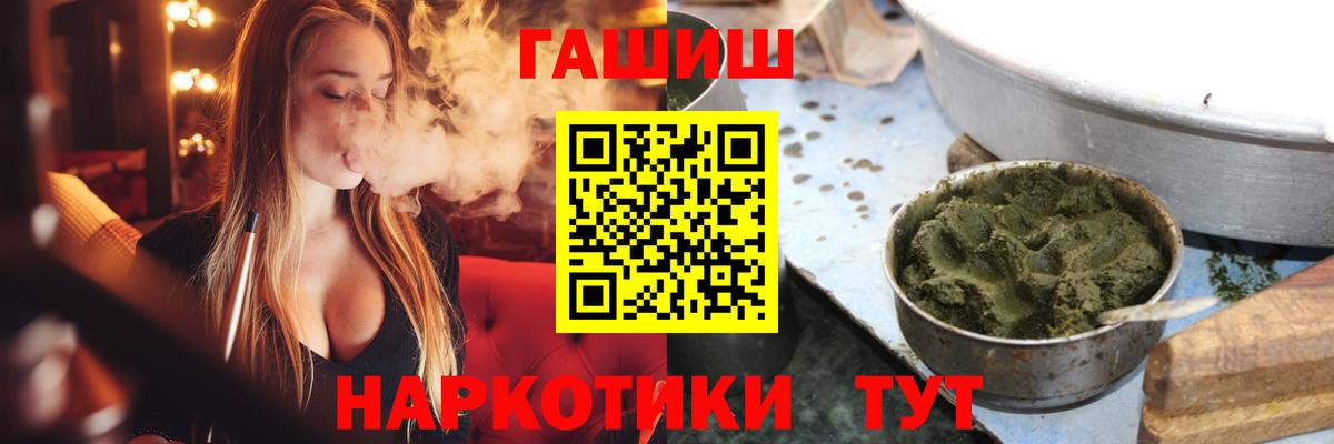 Гашиш VHQ  Гашиш  Ярославль  Вход с VPN 