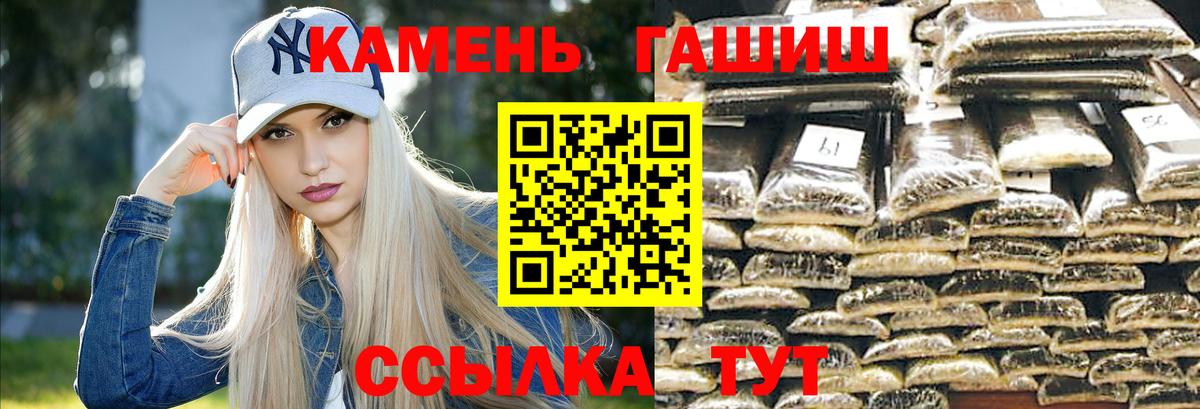 ГАШИШ Cannabis Ярославль