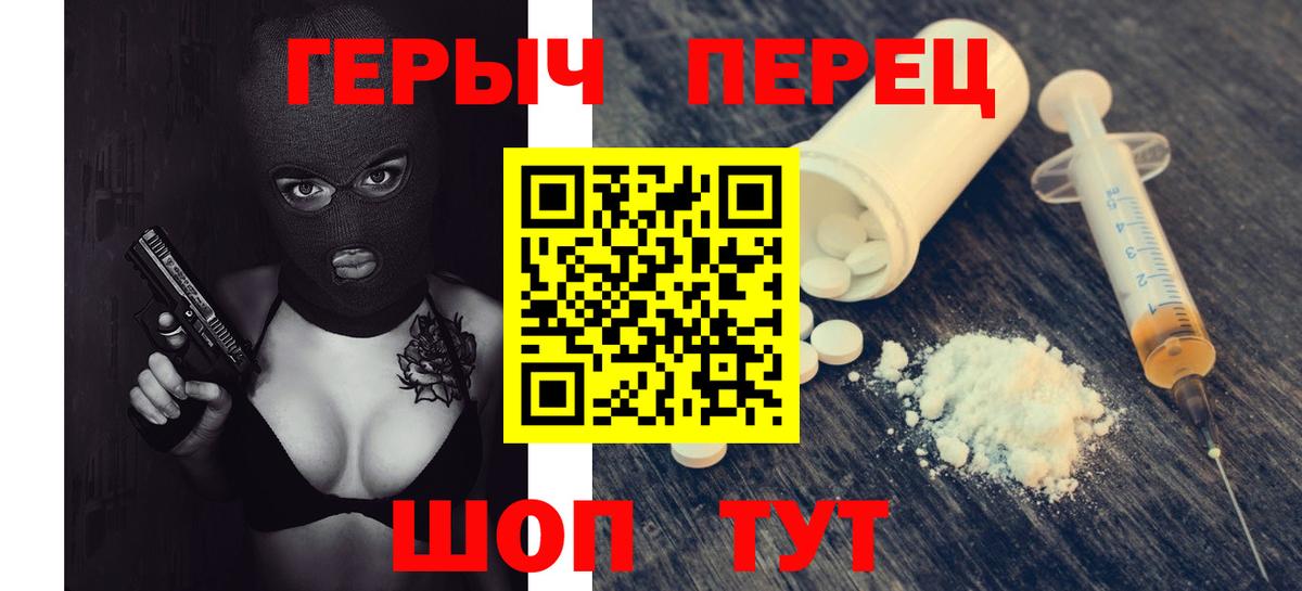 Ярославль  ГЕРОИН афганец  Вход с VPN 