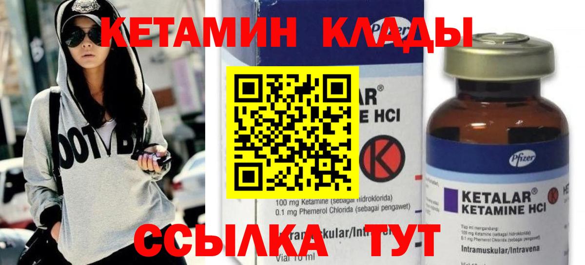 Ярославль  Кетамин ketamine  Вход с VPN 