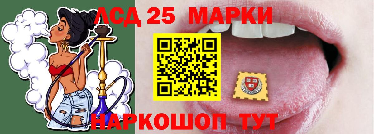 LSD-25 экстази ecstasy Ярославль