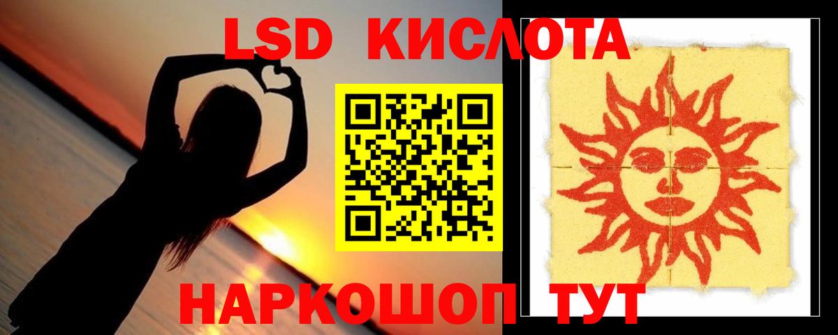 ЛСД экстази кислота  ЛСД экстази кислота  Ярославль  Вход с VPN 