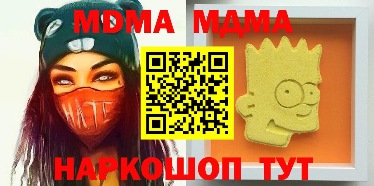 MDMA молли Ярославль