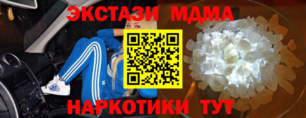 Ярославль  МДМА VHQ  MDMA  Вход с VPN 