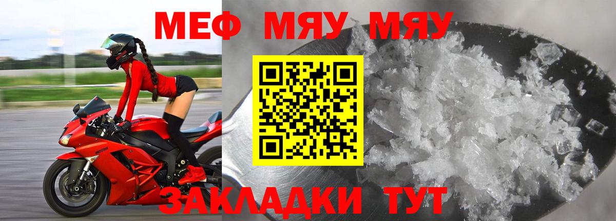 Меф кристаллы Ярославль