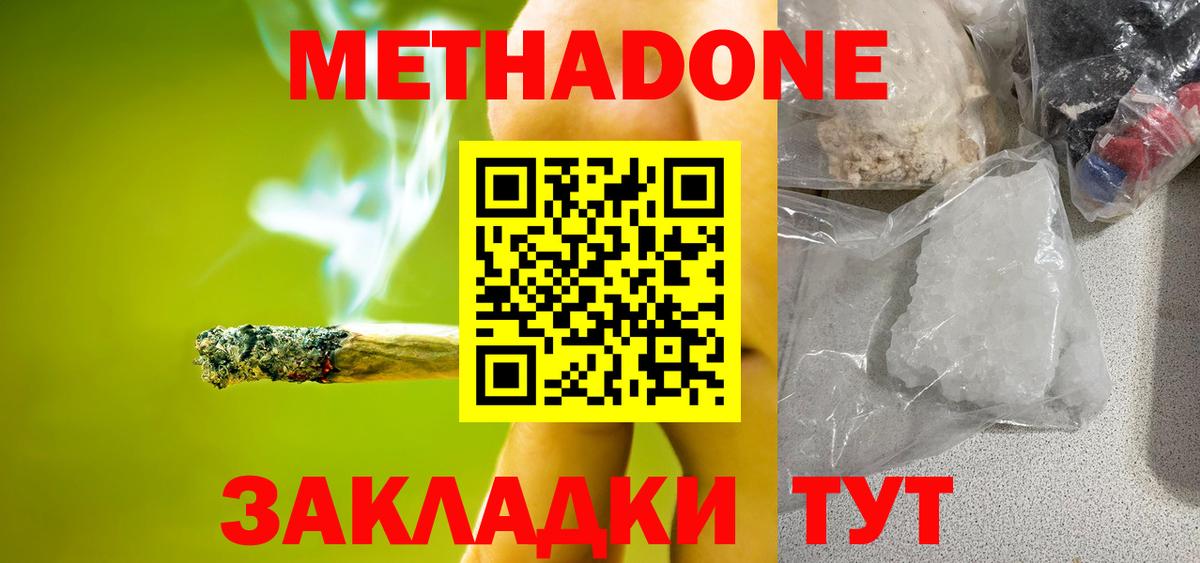 мориарти какой сайт  Вход с VPN  Ярославль  МЕТАДОН VHQ 