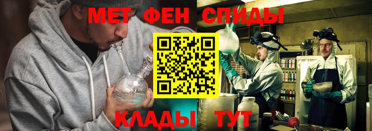МЕТАМФЕТАМИН мет  Первитин  МЕТАМФЕТАМИН мет  Ярославль  Вход с VPN 