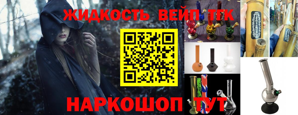 Ярославль  Дистиллят ТГК вейп с тгк  Вход с VPN 