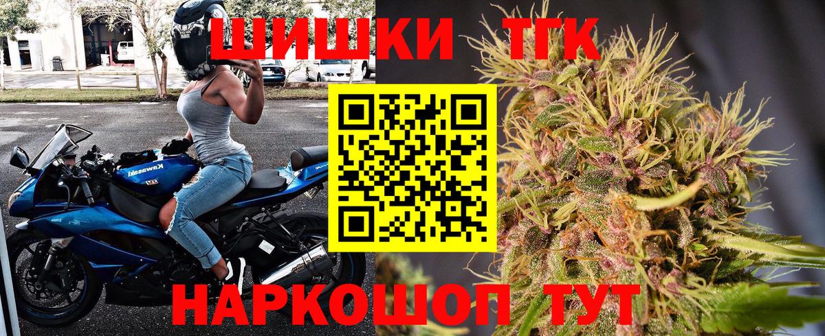 Ярославль  Шишки марихуана гибрид  Вход с VPN  Канабис план  Шишки марихуана семена 